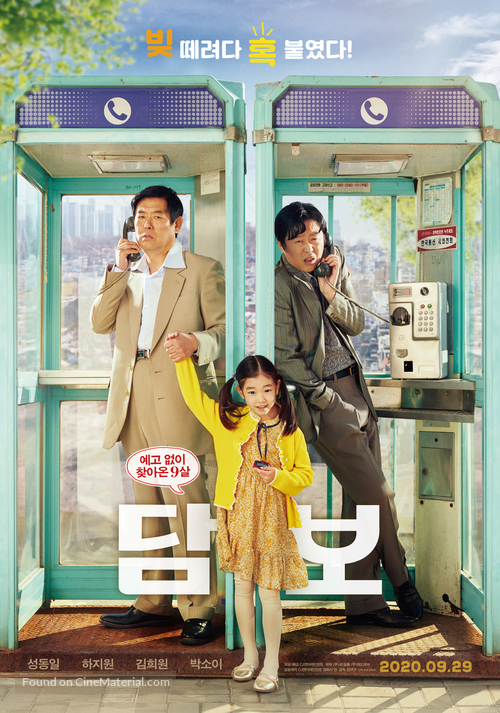 Pawn - South Korean Movie Poster