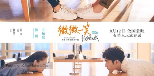 Wei wei yi xiao hen qing cheng - Chinese Movie Poster