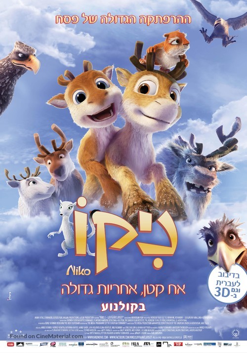 Niko 2: Lent&auml;j&auml;veljekset - Israeli Movie Poster
