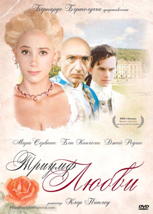 The Triumph of Love - Russian Movie Cover