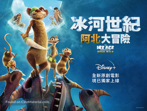 The Ice Age Adventures of Buck Wild - Hong Kong Movie Poster