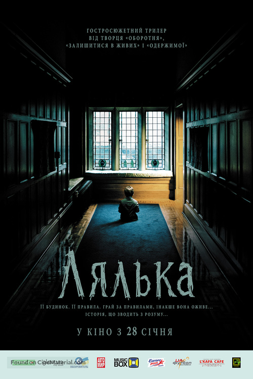 The Boy - Ukrainian Movie Poster