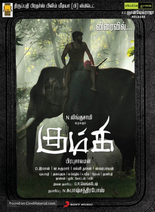 Kumki - Indian Movie Poster