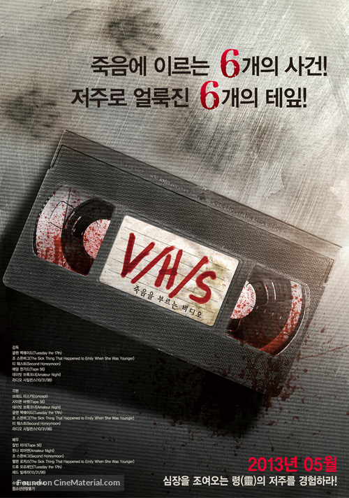 V/H/S - South Korean Movie Poster
