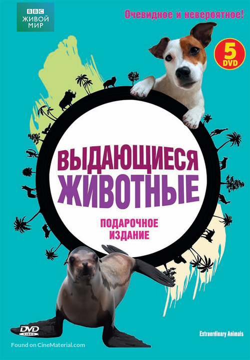 &quot;The Natural World&quot; - Russian Movie Cover
