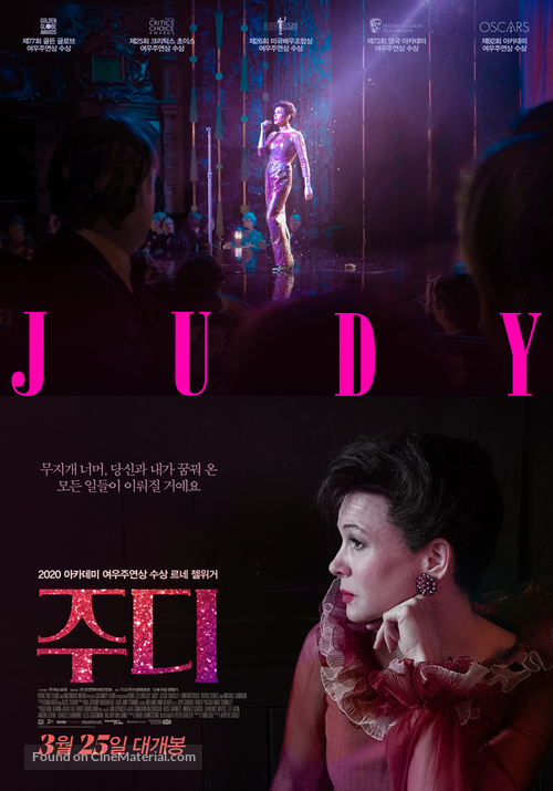 Judy - South Korean Movie Poster