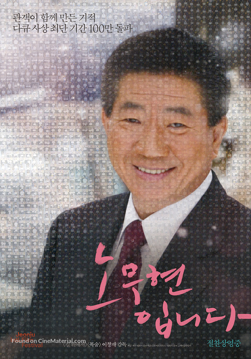 Our President - South Korean Movie Poster