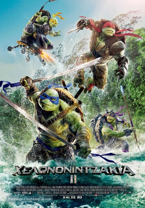 Teenage Mutant Ninja Turtles: Out of the Shadows - Greek Movie Poster