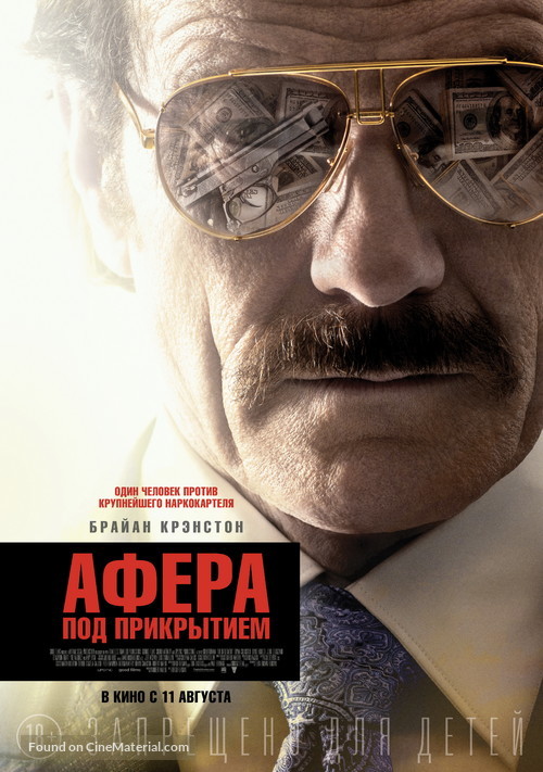 The Infiltrator - Russian Movie Poster