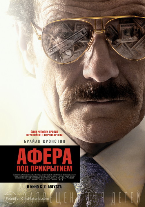 The Infiltrator - Russian Movie Poster