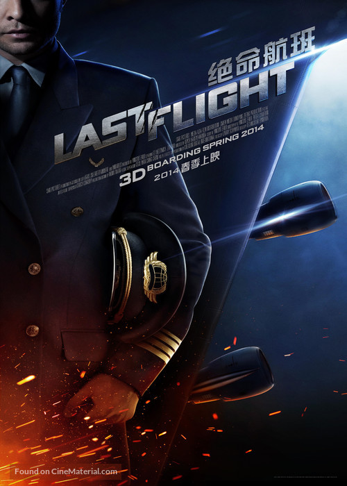 Last Flight - Chinese Movie Poster