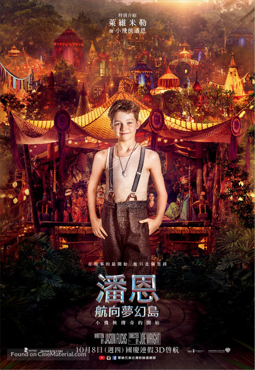 Pan - Taiwanese Movie Poster