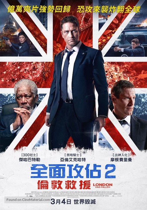 London Has Fallen - Taiwanese Movie Poster
