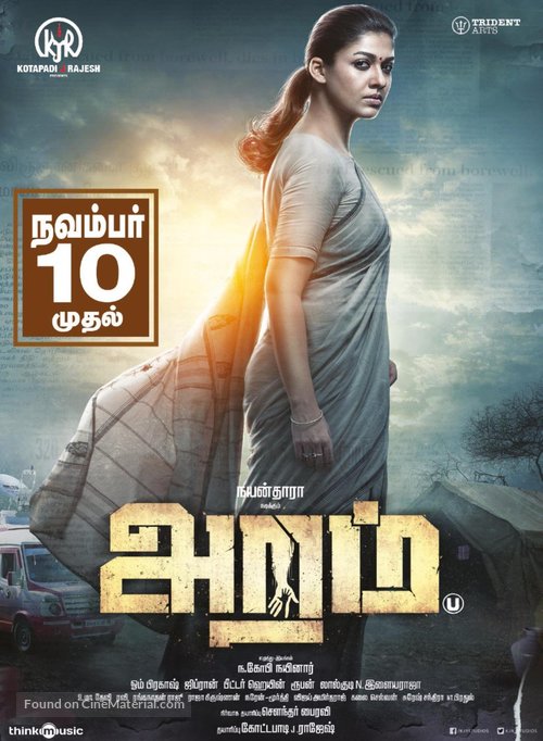 Aramm - Indian Movie Poster