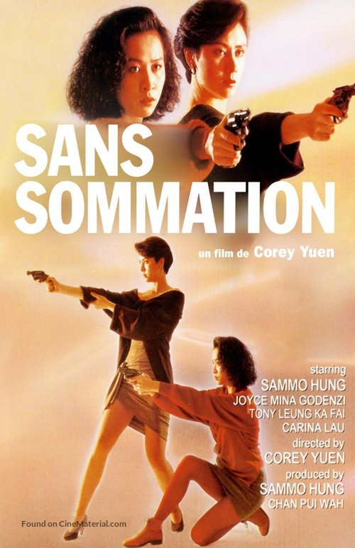 Huang jia nu jiang - French DVD movie cover