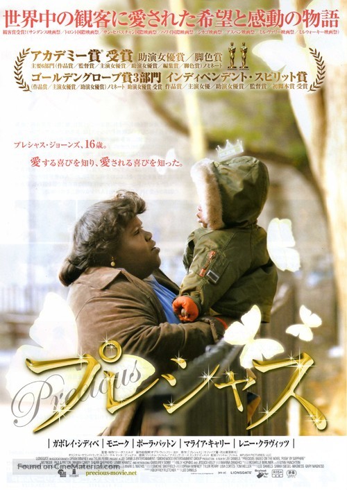 Precious: Based on the Novel Push by Sapphire - Japanese Movie Poster