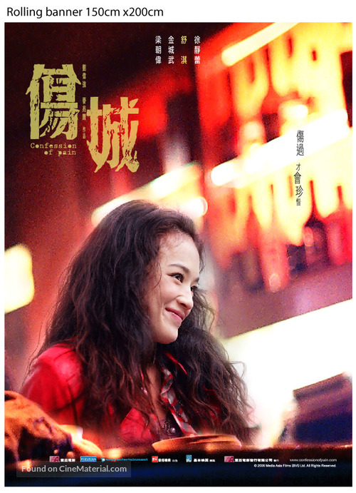 Seung sing - Hong Kong Movie Poster