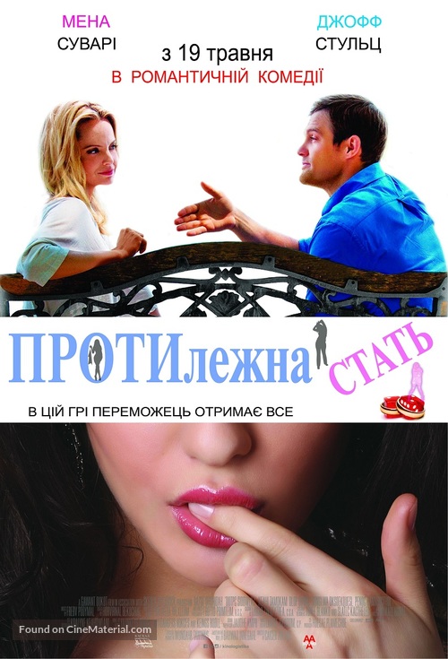 The Opposite Sex - Ukrainian Movie Poster