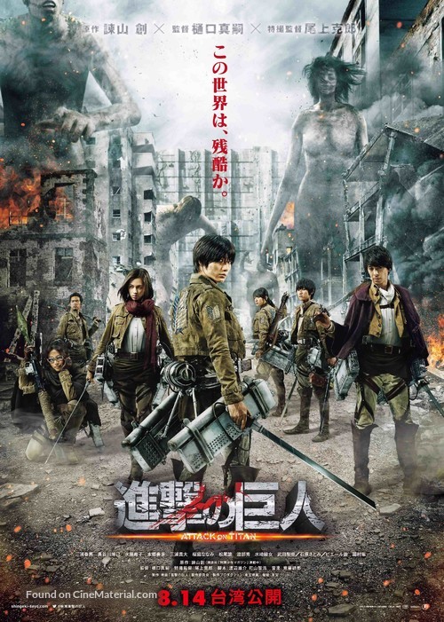 Shingeki no kyojin: Zenpen - Japanese Movie Poster