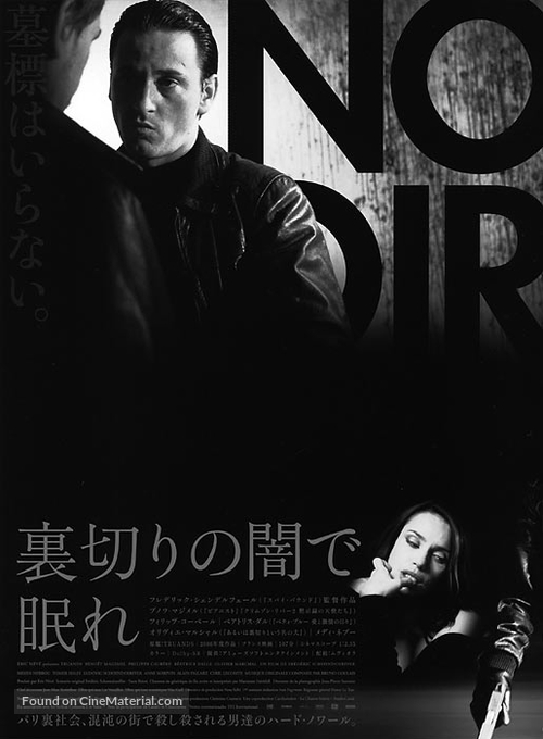 Truands - Japanese Movie Poster