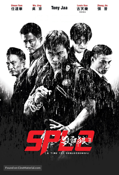 Saat po long 2 - Chinese Movie Poster