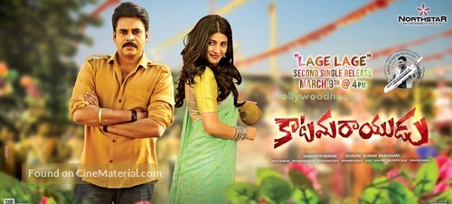 Katamarayudu - Indian Movie Poster