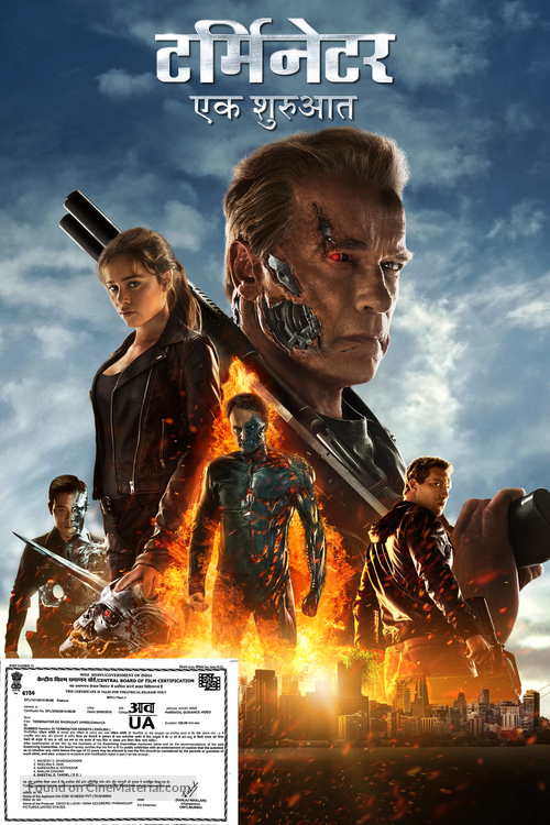 Terminator Genisys - Indian Movie Cover