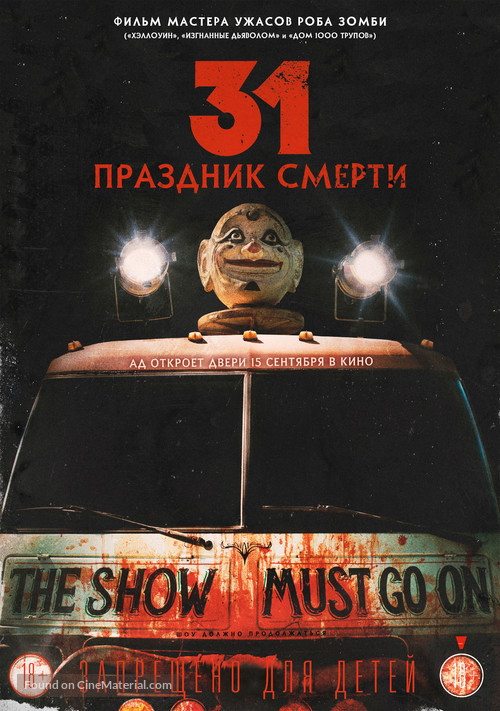 31 - Russian Movie Poster