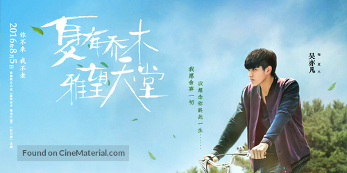 Xia You Qiao Mu - Chinese Movie Poster