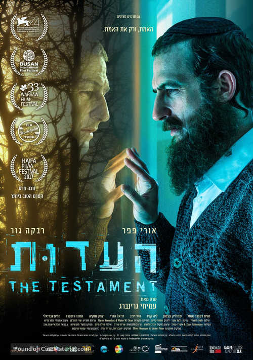 The Testament - Israeli Movie Poster