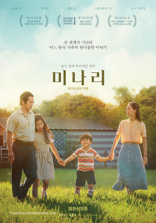 Minari - South Korean Movie Poster