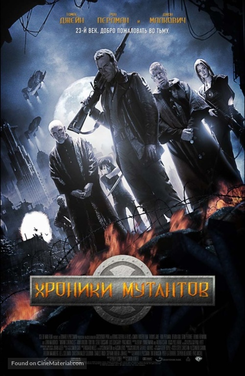Mutant Chronicles - Russian Movie Poster