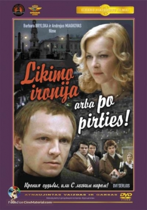 Ironiya sudby, ili S legkim parom! - Lithuanian DVD movie cover