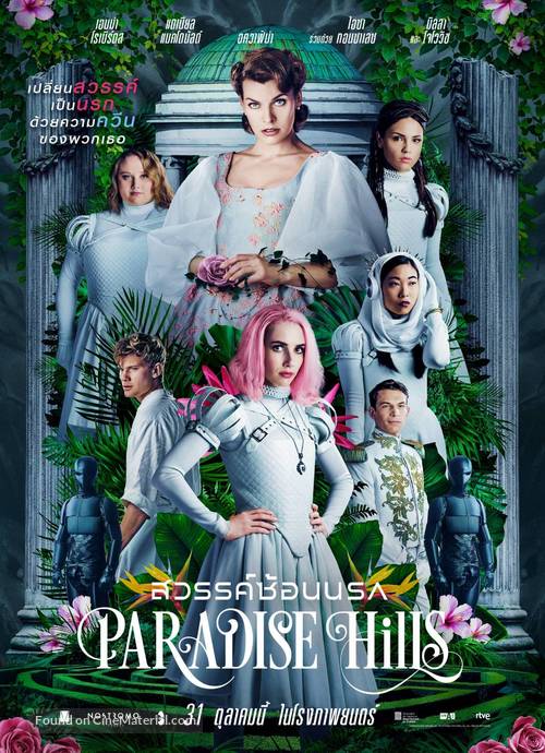 Paradise Hills - Thai Movie Poster