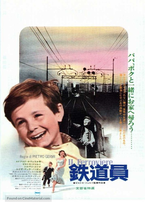 Il ferroviere - Japanese Movie Poster