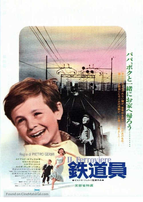 Il ferroviere - Japanese Movie Poster