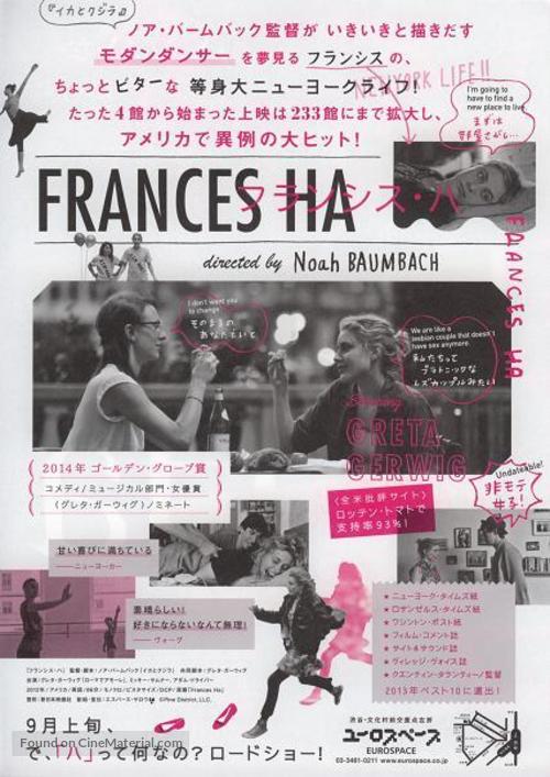 Frances Ha - Japanese Movie Poster