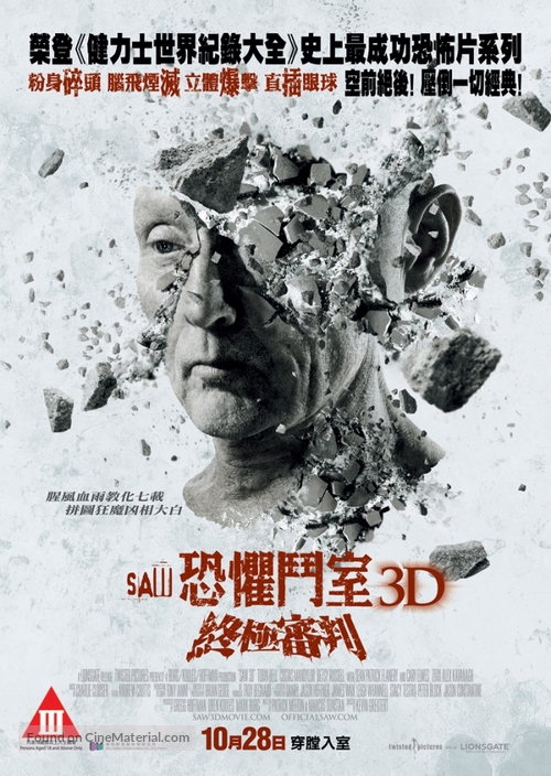 Saw 3D - Hong Kong Movie Poster