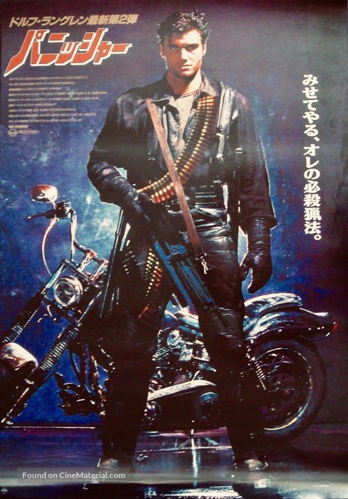 The Punisher - Japanese Movie Poster
