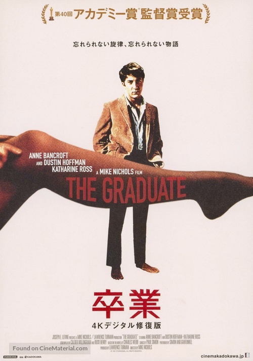the graduate movie poster