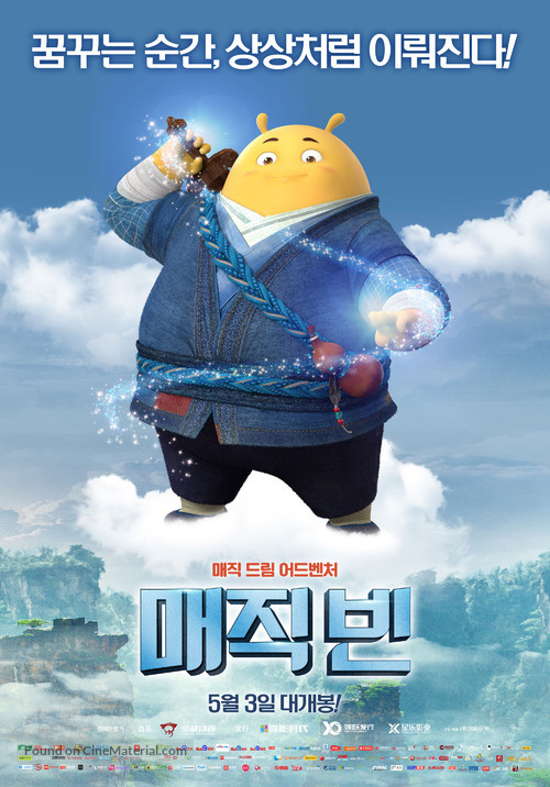 Tofu - South Korean Movie Poster