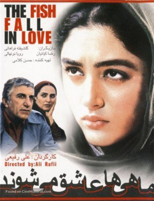 Mahiha ashegh mishavand - Iranian Movie Poster