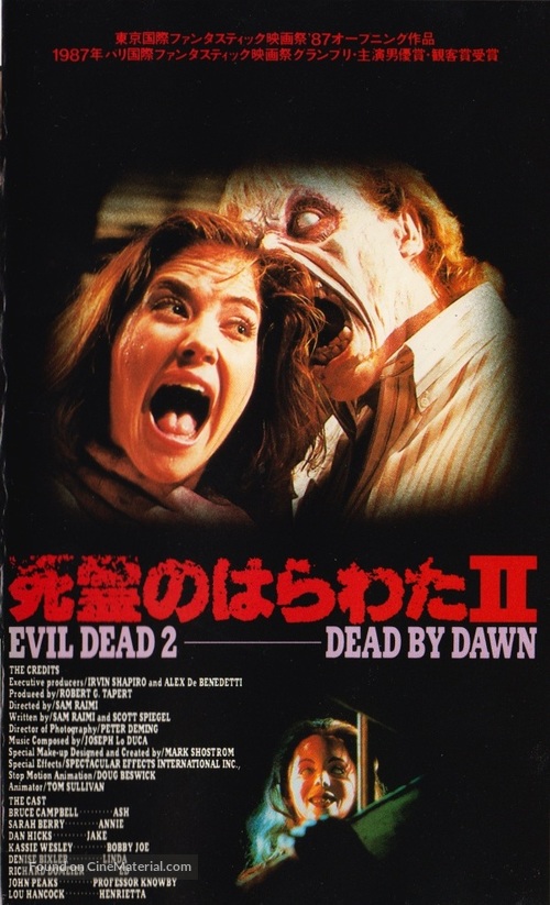 Evil Dead II - Japanese VHS movie cover