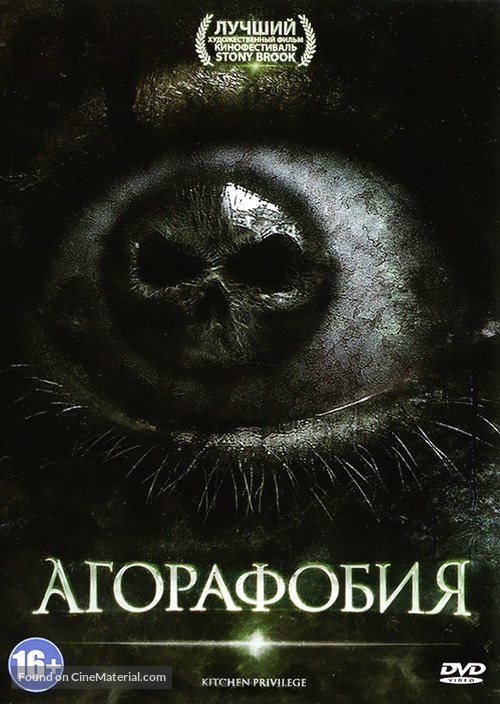 Housebound - Russian DVD movie cover