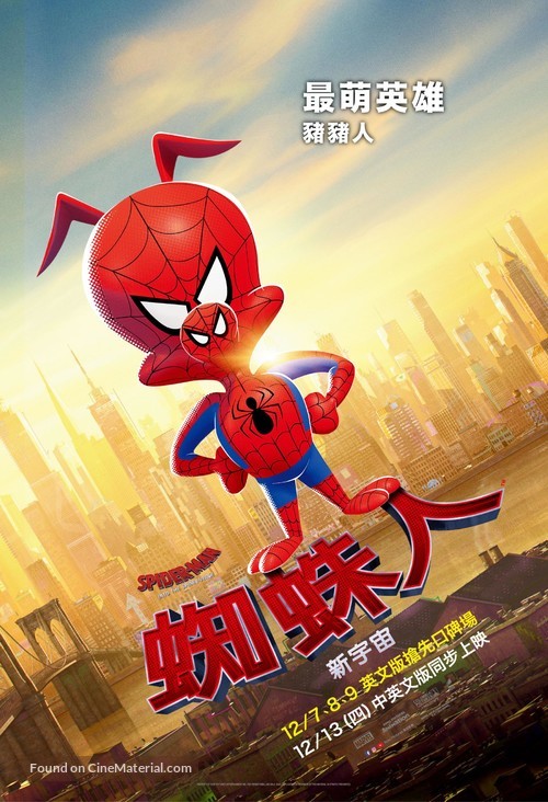 Spider-Man: Into the Spider-Verse - Taiwanese Movie Poster
