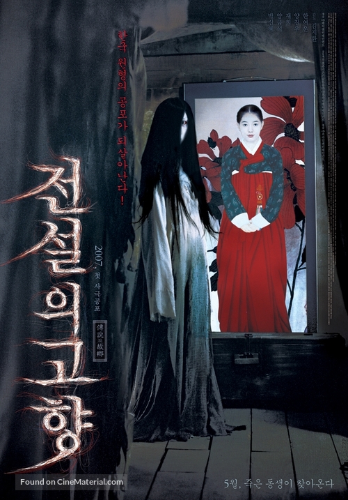 Jeonseol-ui gohyang - South Korean Movie Poster