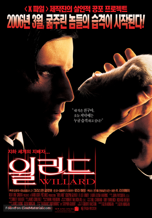 Willard - South Korean Movie Poster