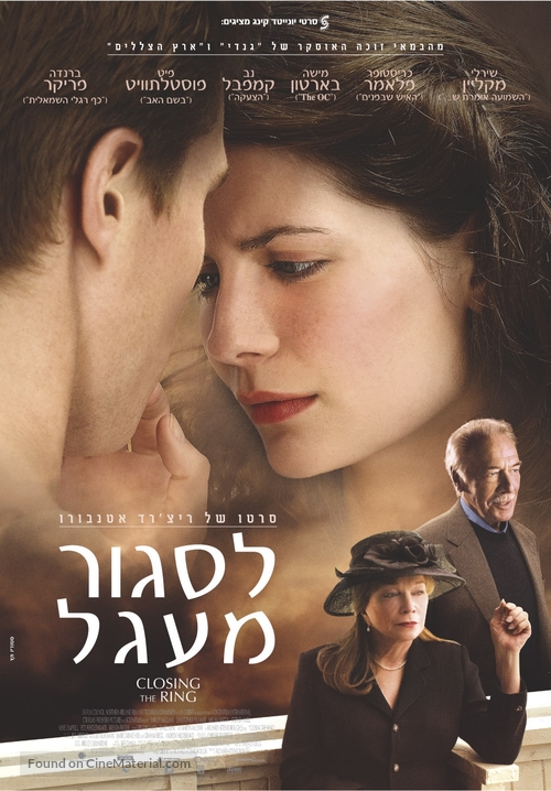 Closing the Ring - Israeli Movie Poster