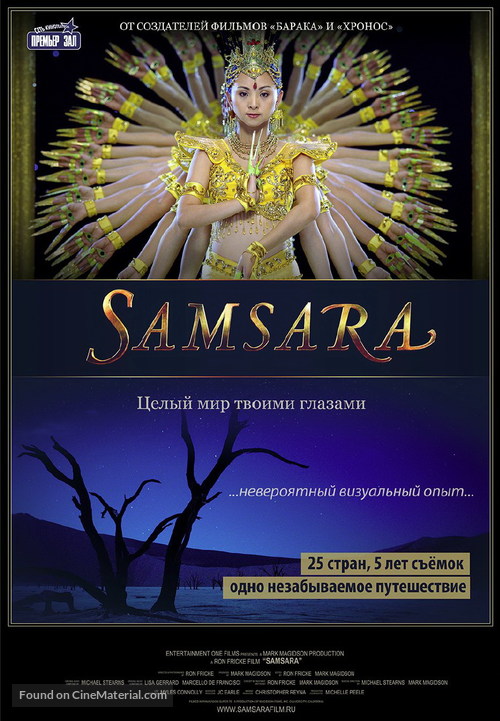 Samsara - Russian Movie Poster