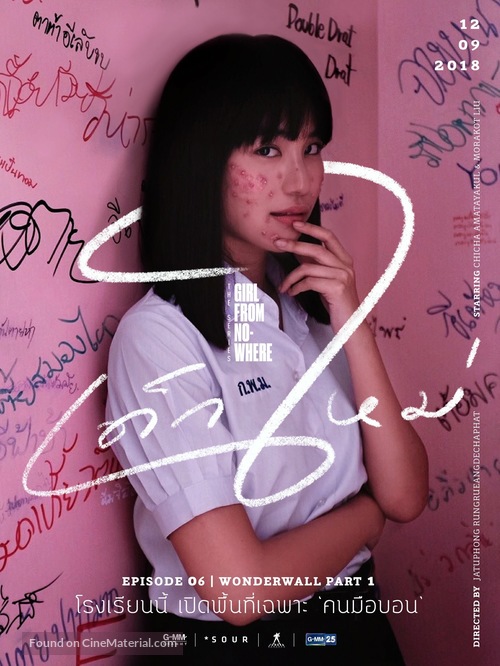 &quot;Girl From Nowhere&quot; - South Korean Movie Poster